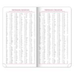 Tygodniowy kalendarz książkowy kieszonkowy 2026 Aprint Top - morska